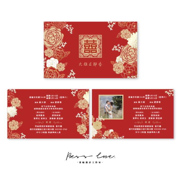 wedding invitation CH209 單卡 20220330