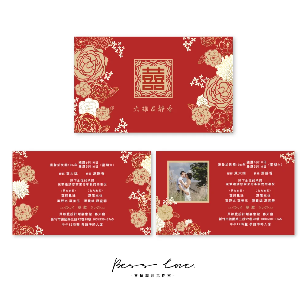 電子檔-wedding-invitation-CH209-單卡-20220330 wedding invitation CH209 單卡 20220330