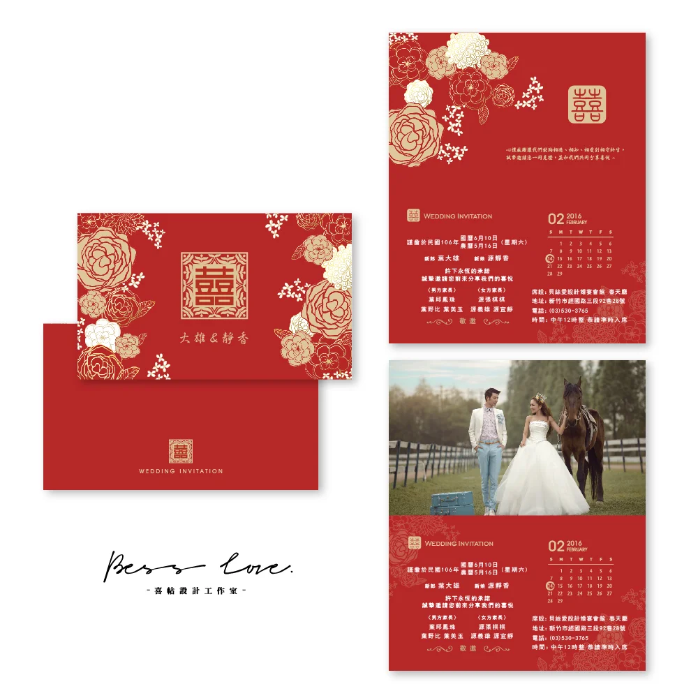 電子檔-wedding-invitation-CH209-摺頁-20220330 wedding invitation CH209 摺頁 20220330