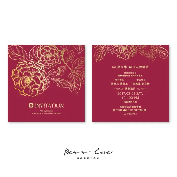 wedding invitation CH104 單卡