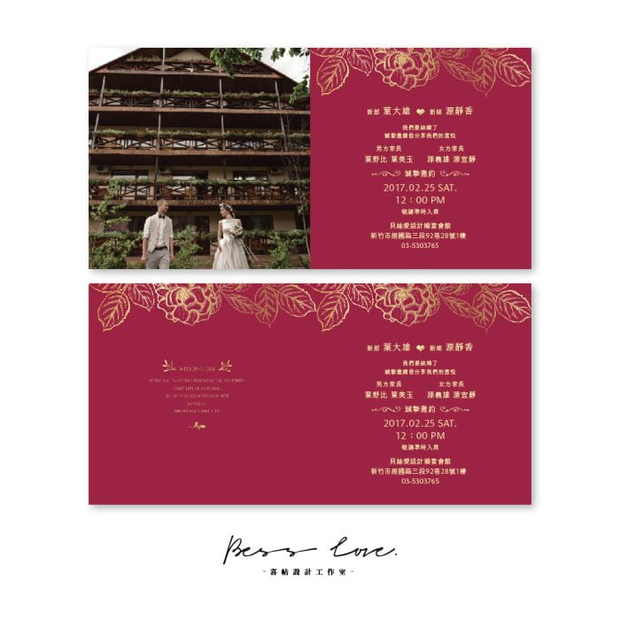 wedding invitation CH104 摺頁