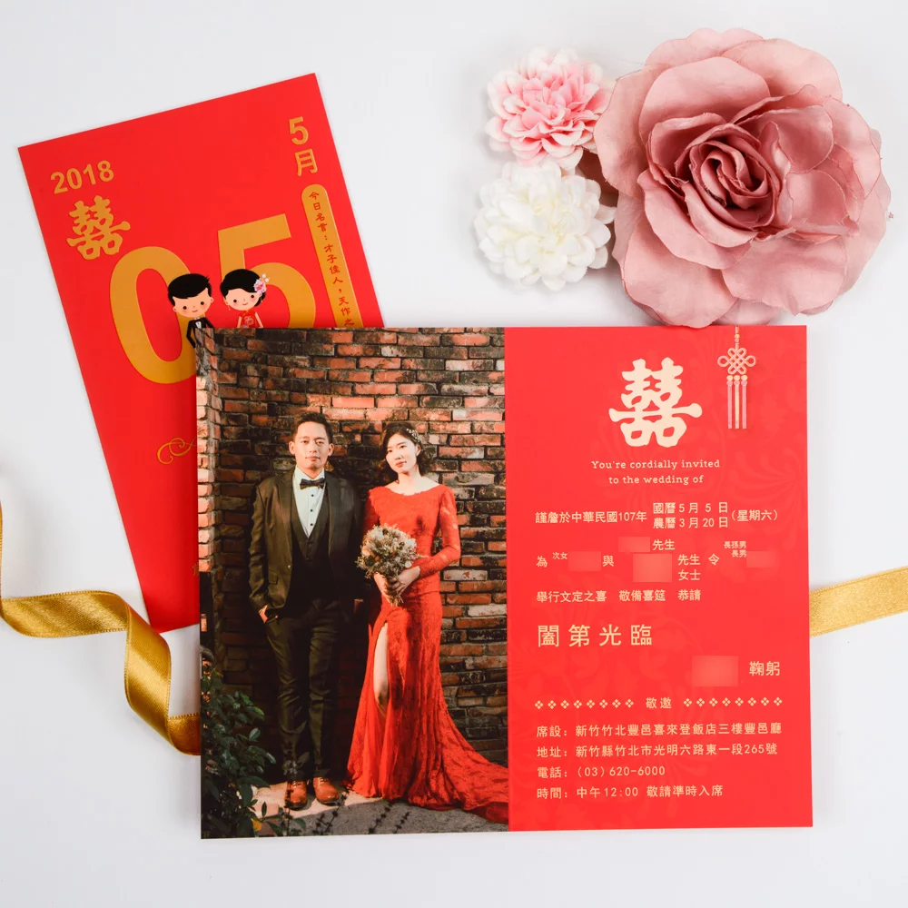 CH207 中式喜帖