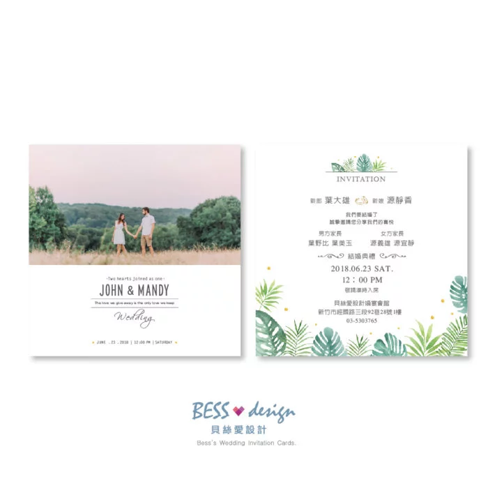 wedding invitation PC101 1 20180503