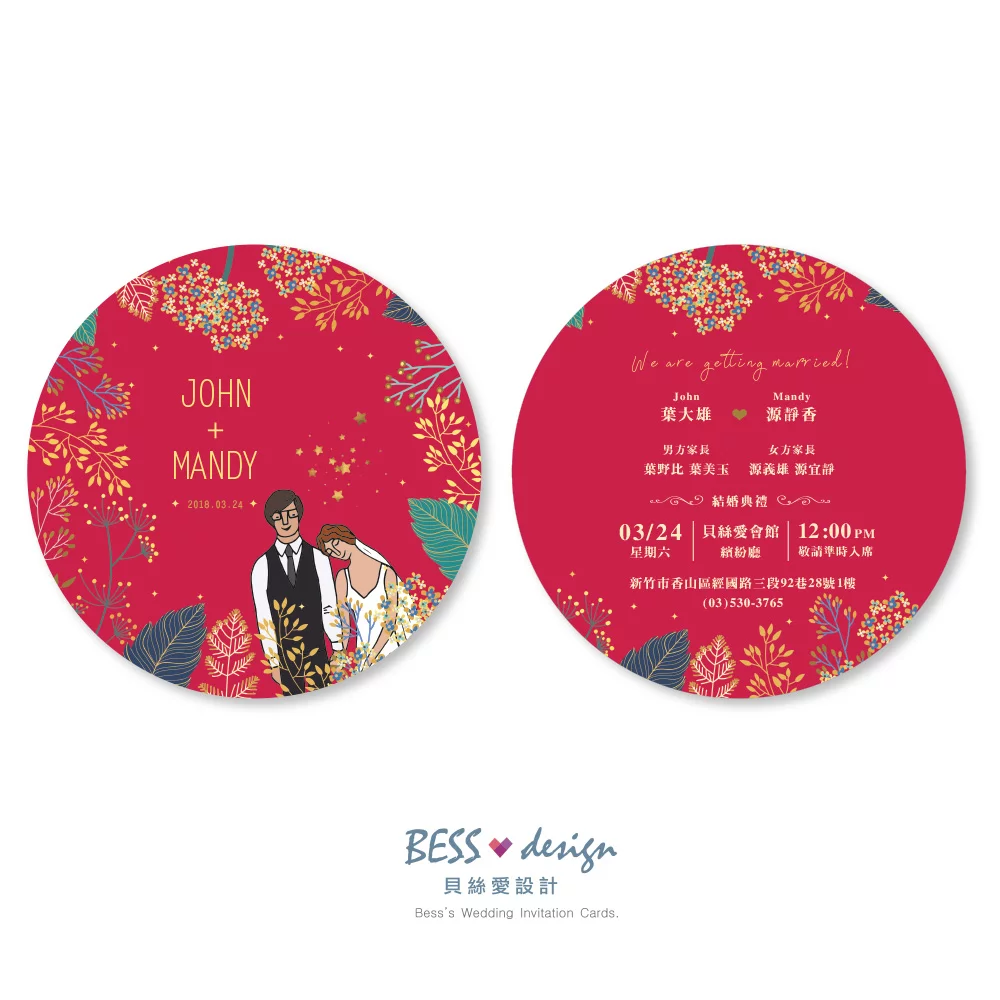 QT101 喜帖 QT101 喜帖