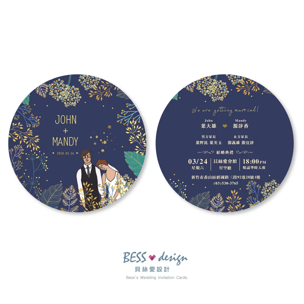 QT101 喜帖 QT101 喜帖