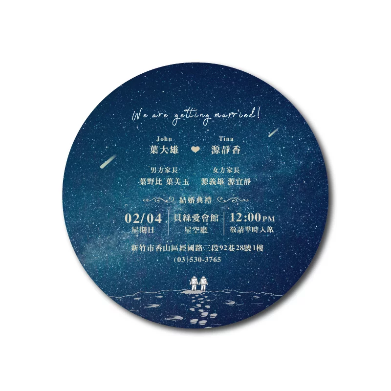 SP101 圓形喜帖-星際情緣 SP101 圓形喜帖-星際情緣