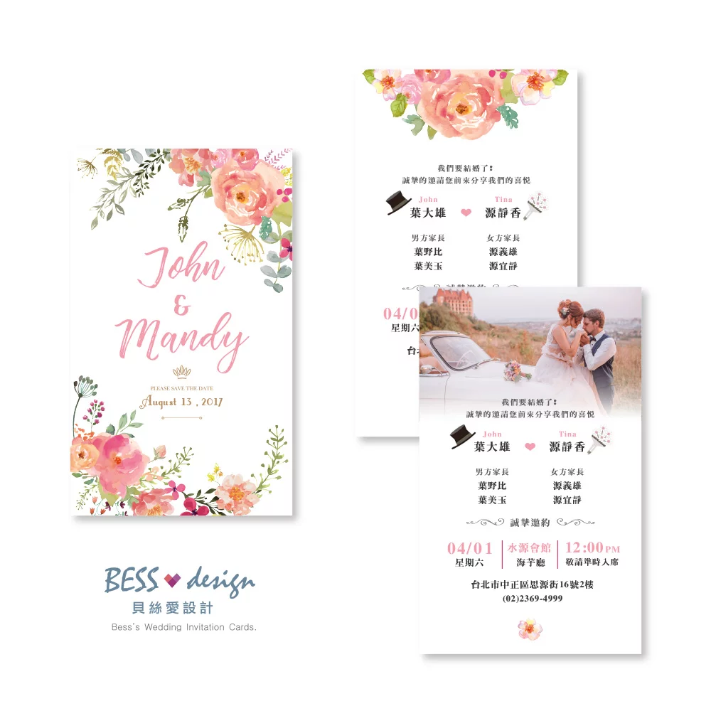 RT209 喜帖-白色款