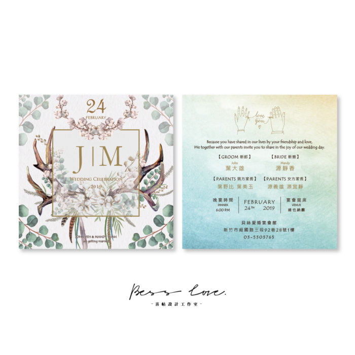 wedding invitation RT106單卡 20190109