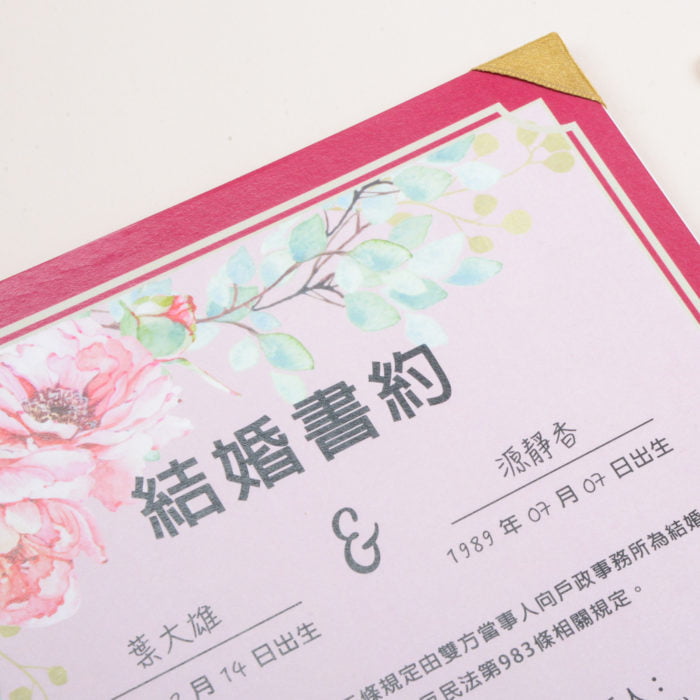 MCCH106-結婚書約