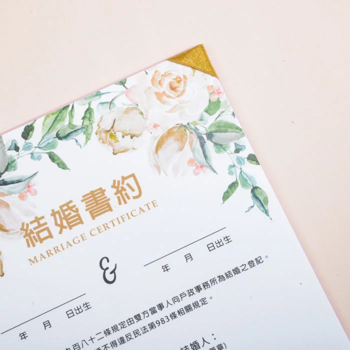 MCCRT404 結婚書約