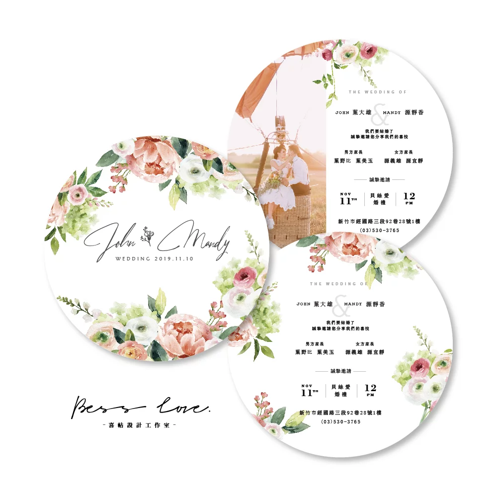 RT101 喜帖 RT101 喜帖