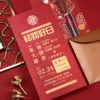 CH301 中式喜帖