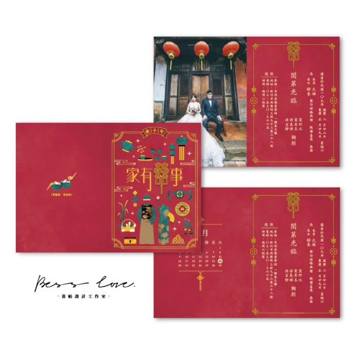 CH403喜帖