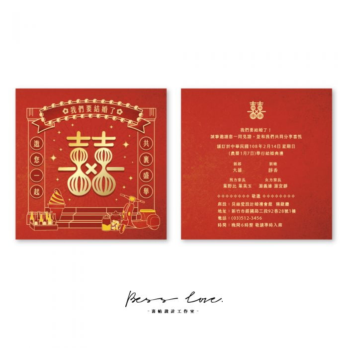 wedding invitation CH101 單卡 20210219