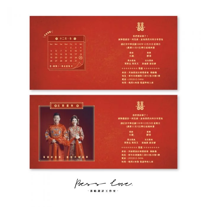 wedding invitation CH101摺頁 02 20210219