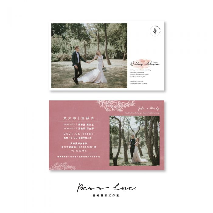 wedding invitation PC202 粉色 單卡 20210609 工作區域 1 複本