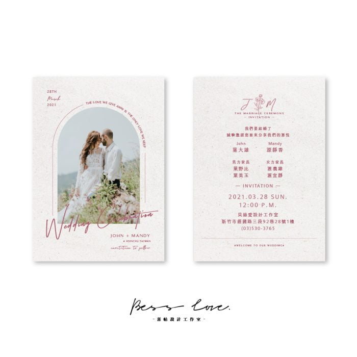 wedding invitation PC405 單卡 米 20210219