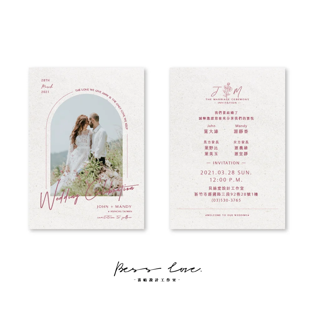 wedding invitation PC405 單卡 米 20210219