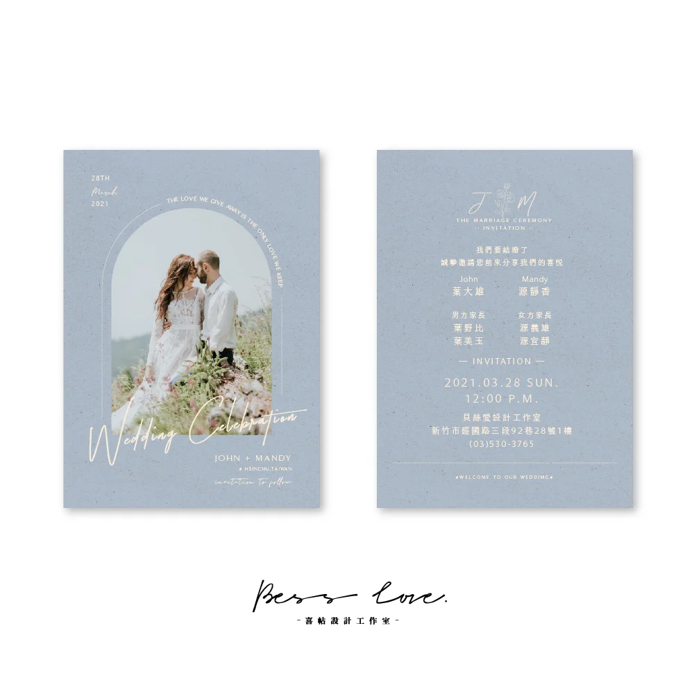 wedding invitation PC405 單卡 藍 20210219