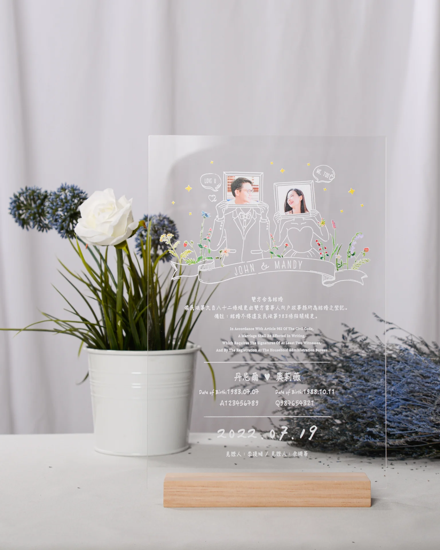 IC004 壓克力結婚書約